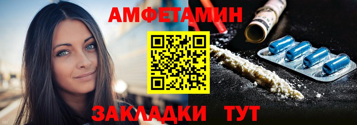 Амфетамин Premium Кудымкар