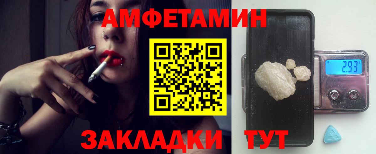 АМФЕТАМИН  АМФЕТАМИН VHQ  Вход с VPN  Кудымкар 