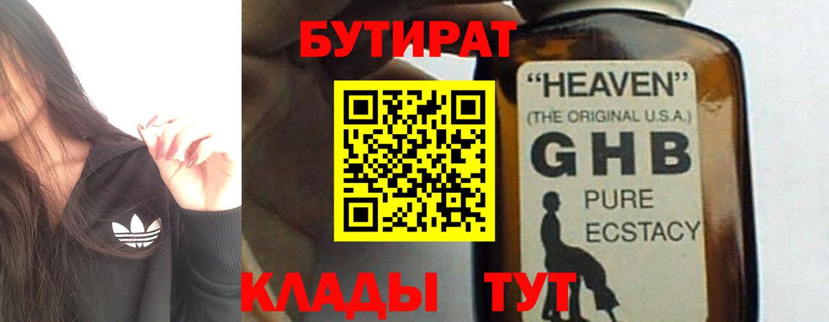 БУТИРАТ буратино  Вход с VPN  Бутират  Кудымкар 