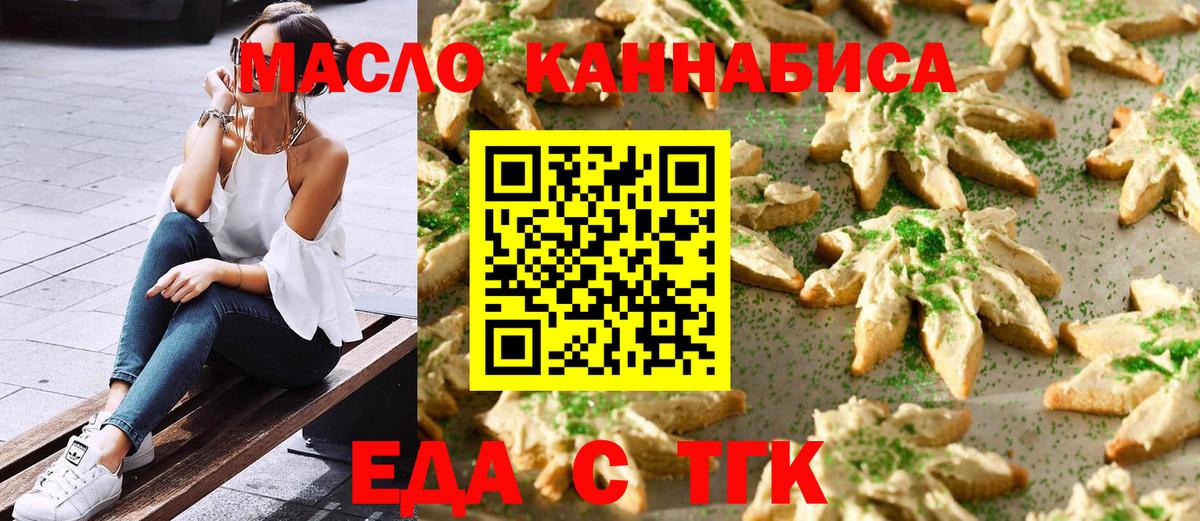 Cannafood марихуана  Вход с VPN  Кудымкар 