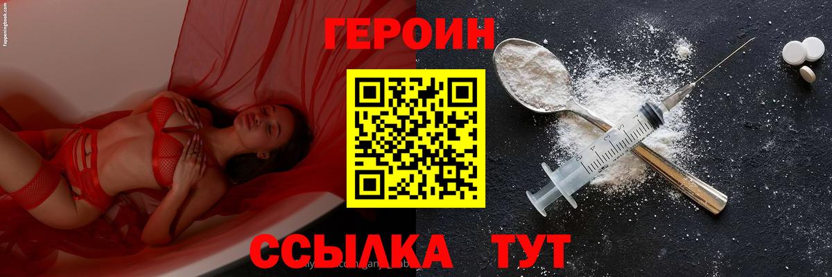 Кудымкар  ГЕРОИН VHQ  Вход с VPN 