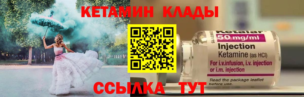 Кетамин VHQ Кудымкар
