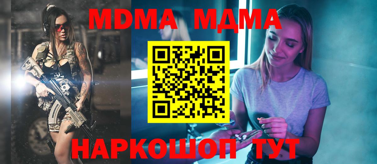 МДМА VHQ Кудымкар