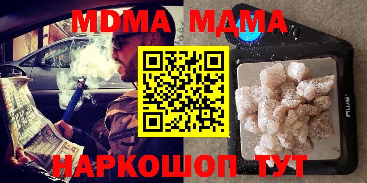 Кудымкар  МДМА  МДМА кристаллы  Вход с VPN  MDMA VHQ 