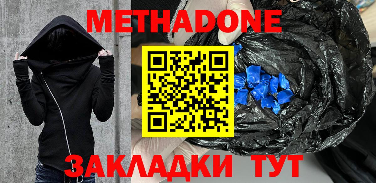 МЕТАДОН белоснежный Кудымкар