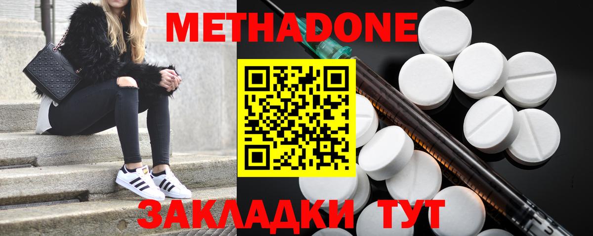 Метадон methadone  Метадон methadone  нарко площадка как зайти  Вход с VPN  Кудымкар 