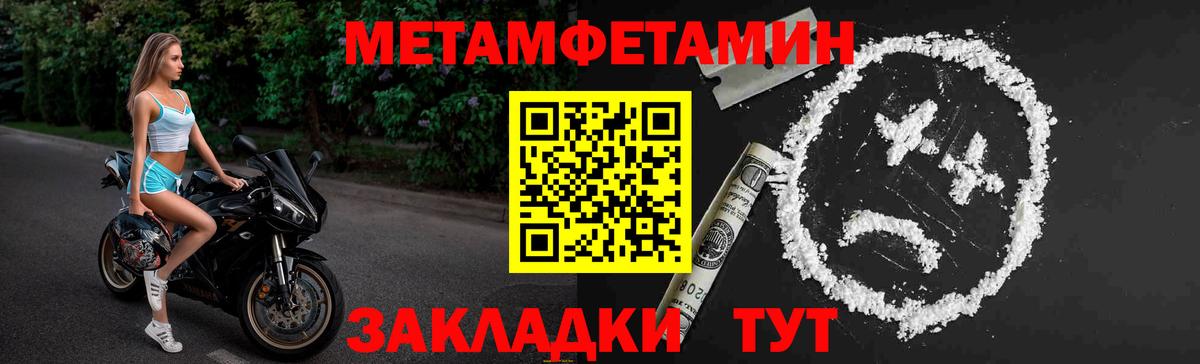 Метамфетамин пудра  Вход с VPN  Кудымкар 