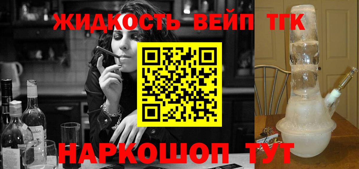 ТГК вейп с тгк Кудымкар